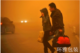 北京沙尘暴图片1