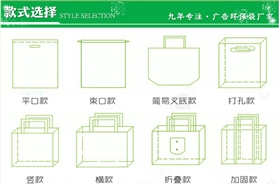 无纺布环保袋款式图片
