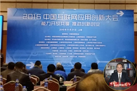 环保袋厂家参加中国互联网应用创新大会图片