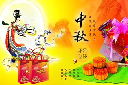 中秋节将至，您准备用什么样的礼品包装袋送礼？