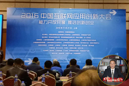 成都环保袋厂家受邀参加2016年中国互联网应用创新大会