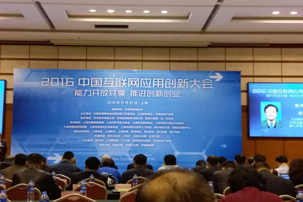 环保袋厂家参加中国互联网应用创新大会