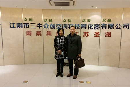 环雅包装环保袋厂家参观江阴市三牛众创空间公司，受益匪浅！