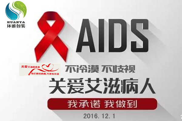 艾滋病宣传无纺布袋厂家