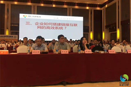 环雅包装环保袋厂家受邀参加四川省产业“互联网+”转型战略高峰论坛