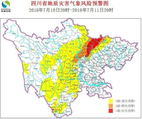 四川地质灾害气象风险预警图片环保袋厂家