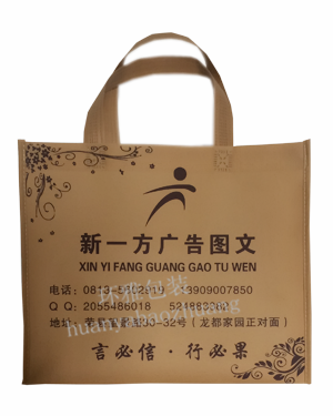 荣县无纺布广告营销手提袋定制 厂家直接生产 高品质出货快