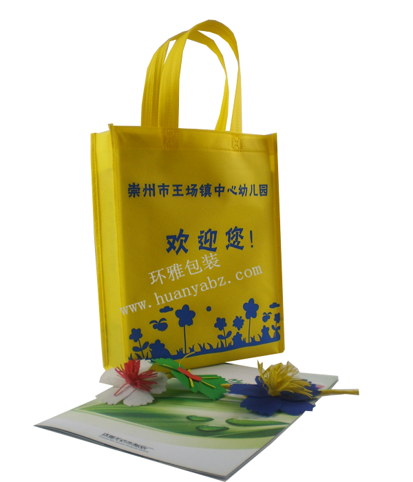 幼儿园学校宣传环保袋