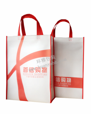 竖式无纺布购物袋—首信购物 环雅包装专业生产定制无纺布购物手提袋