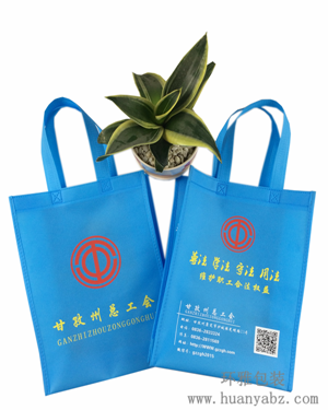 厂家供应甘孜州总工会宣传环保袋 设计新颖 量身定制