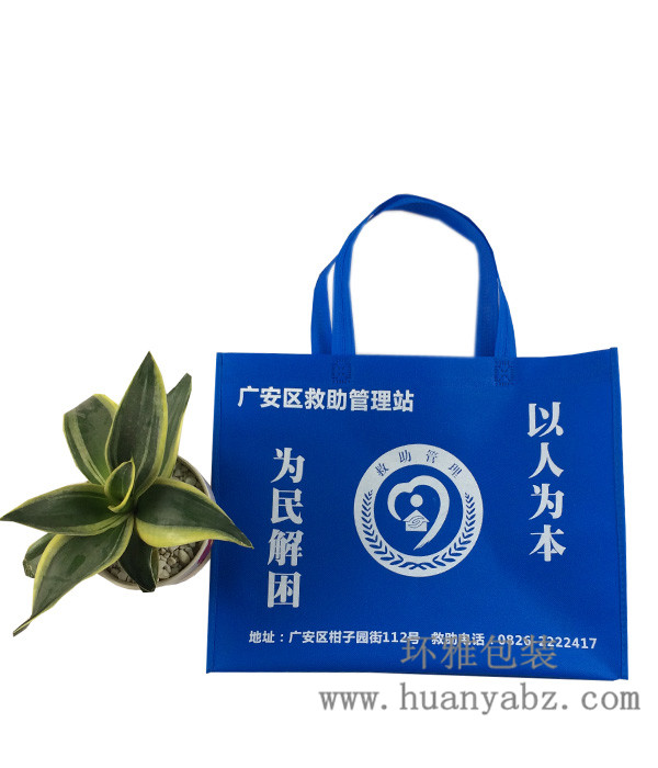广安广告宣传袋图