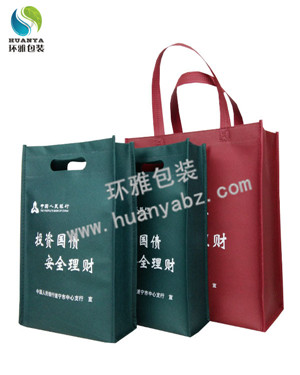 中國人民銀行宣傳手提袋無紡布打孔袋定制 環雅款式多規格全