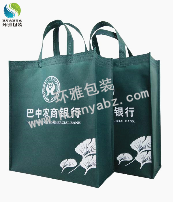 巴中农商银行环保宣传袋