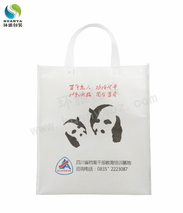 四川省档案学校宣传环保袋